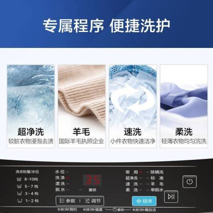海尔波轮洗衣机