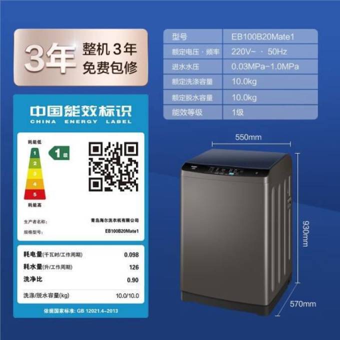 海尔波轮洗衣机
