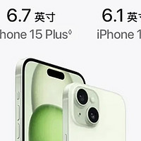 iPhone15降价了，百亿补贴4598元，你知道为啥呢？一直在买iPhone15和iPhone15 Plus之间难以选择...