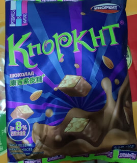 KNOPKHT俄罗斯风味紫皮糖408g 正宗国货