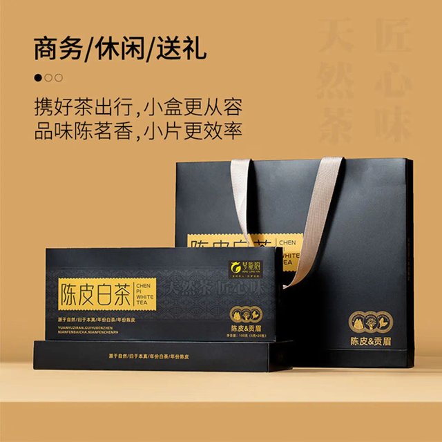梦龙韵陈皮白茶福鼎白茶正宗源产地核心产区老白茶礼盒装 陈皮白茶100克X2盒+1礼袋
