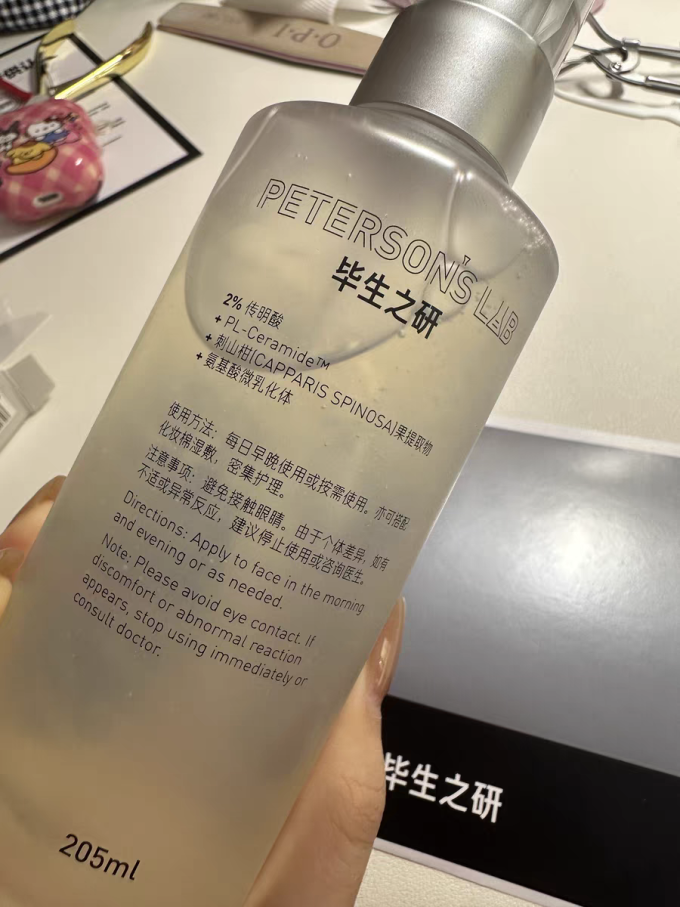 爽肤水