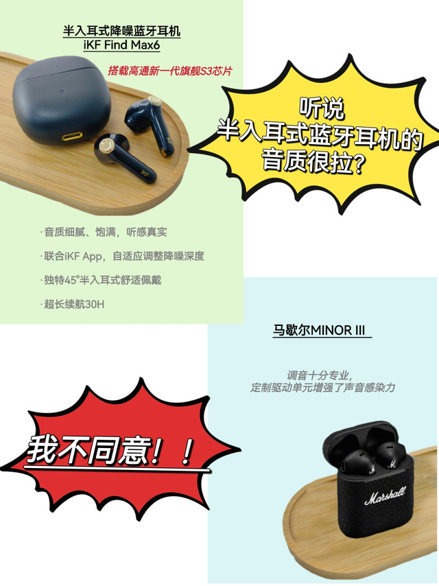 半入耳式蓝牙耳机真的是听个响吗？不！我觉得这两款耳机的音质很绝