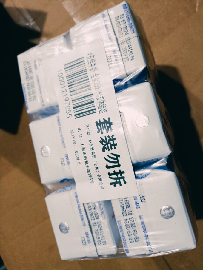安佳常温牛奶