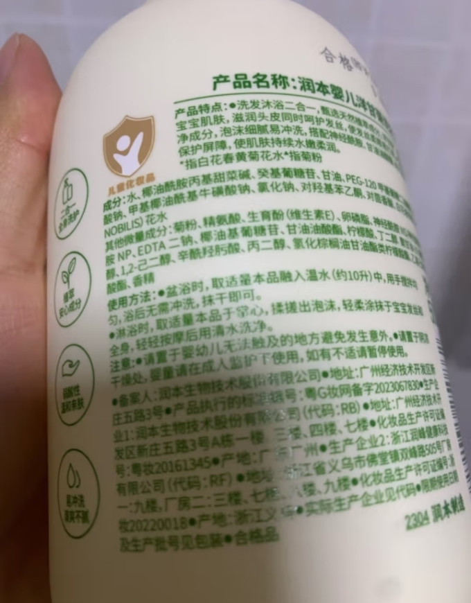 婴幼儿洗发沐浴二合一