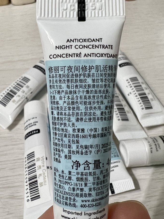 修丽可精华液