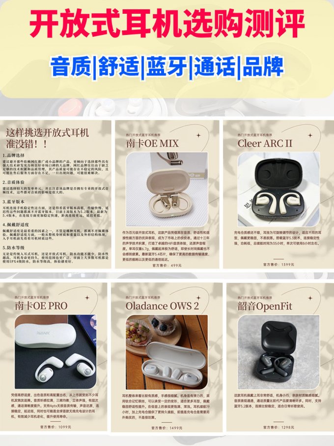 韶音蓝牙耳机