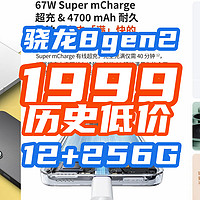 见证历史：高端骁龙8gen2跌破1999！12+256G魅族20只需1999元！跌到新低啦~