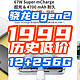 见证历史：高端骁龙8gen2跌破1999！12+256G魅族20只需1999元！跌到新低啦~