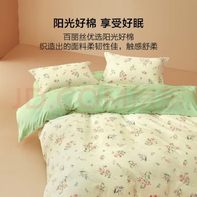 百丽丝床上家纺