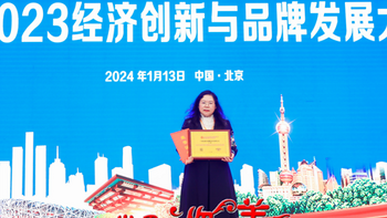 喜讯|广州丝路花语董事长杨晓琴受邀出席《2023经济创新与品牌发展大会》