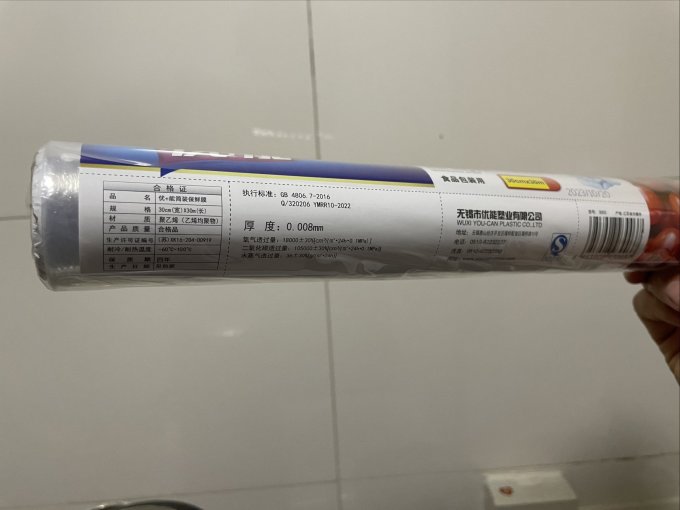 优+能收纳保鲜