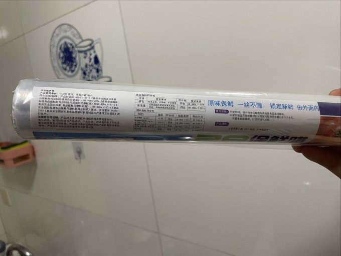 优+能收纳保鲜