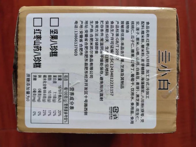 亖小白常温蛋糕