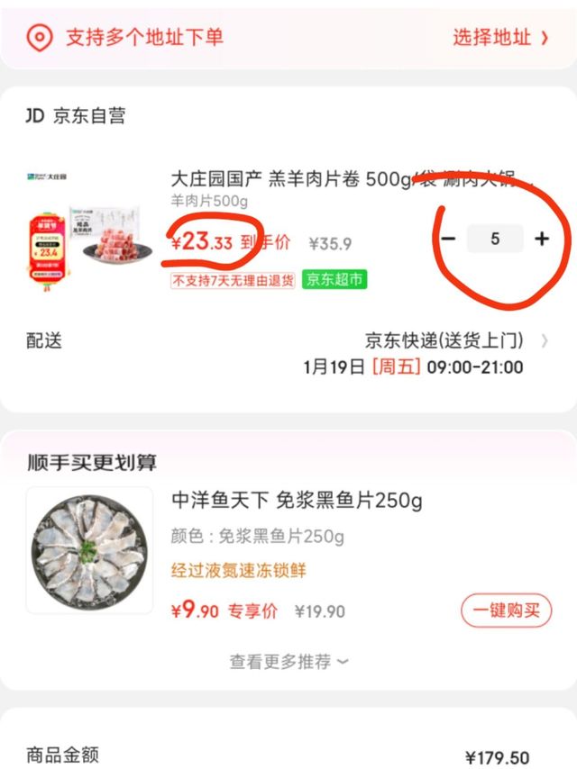 大庄园羊肉卷