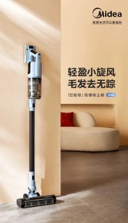 美的QN8无线手持吸尘器