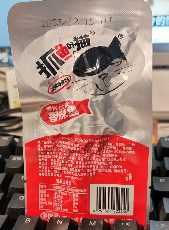 抓鱼的猫肉干肉脯
