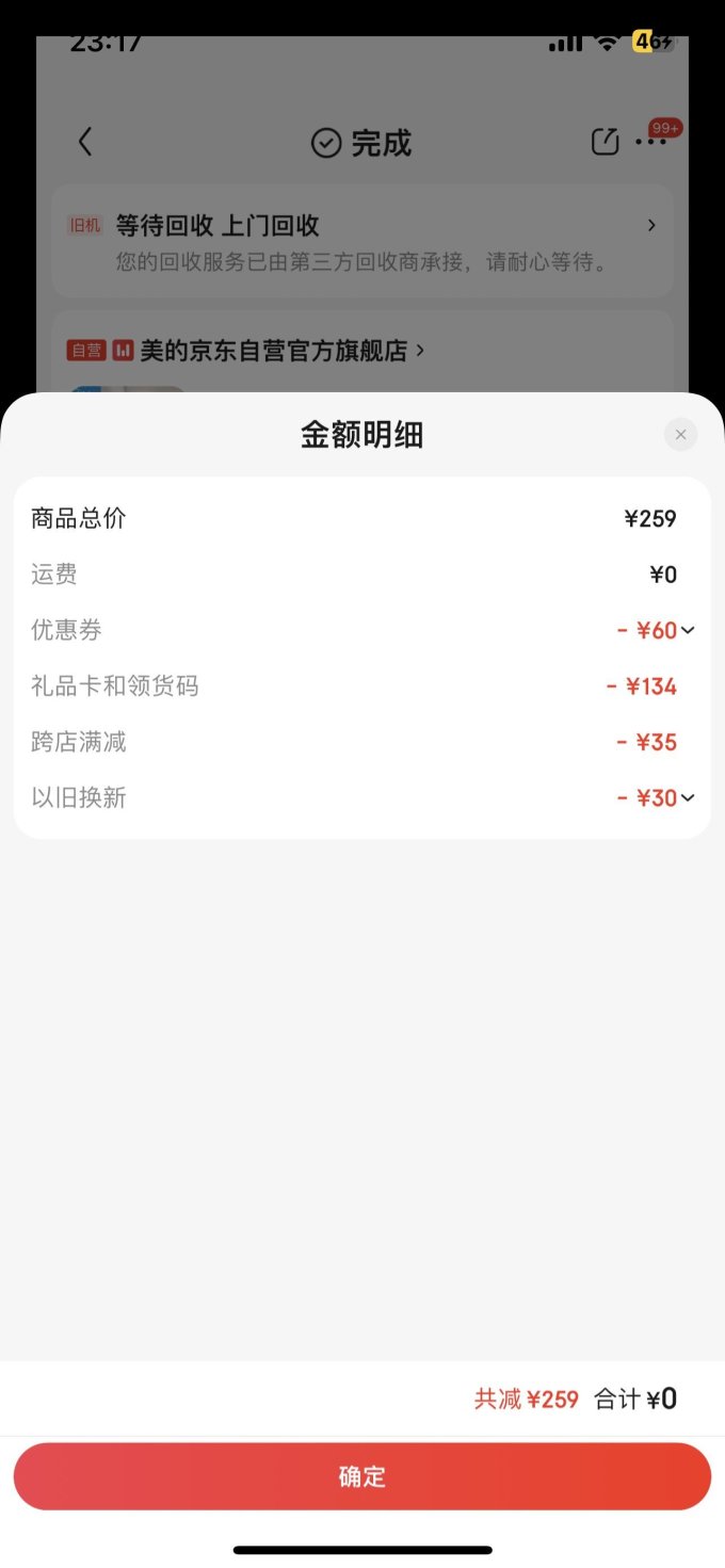 美的豆浆机