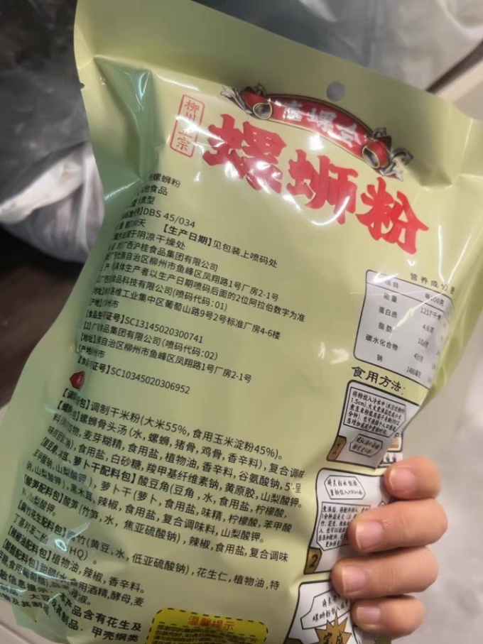 嘻螺会其他方便食品