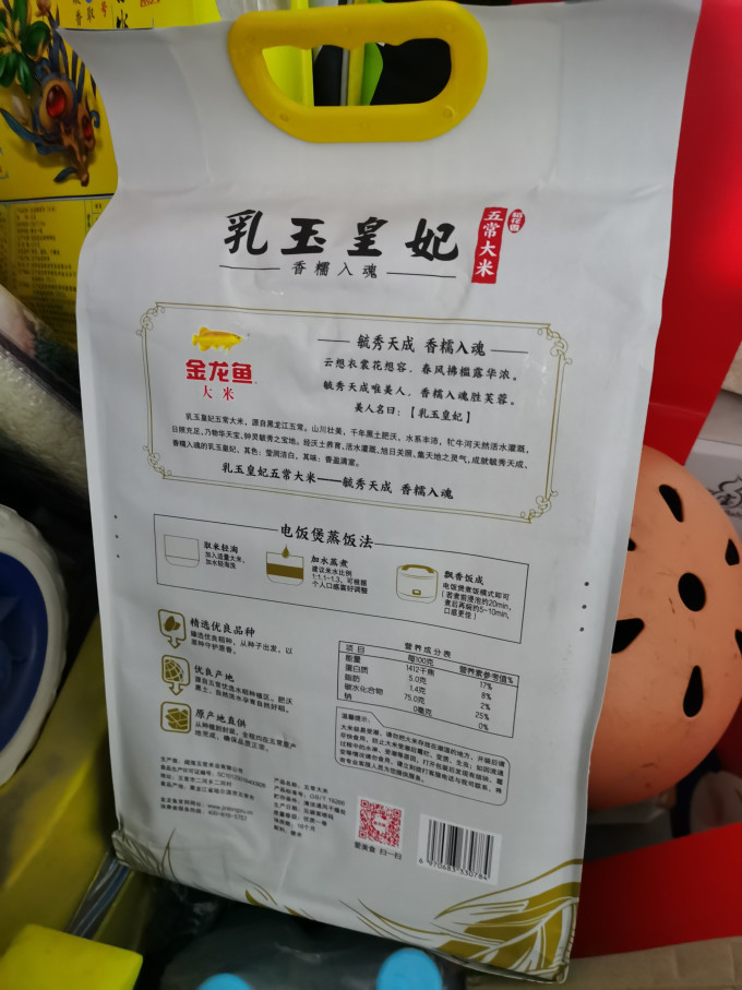 金龙鱼大米