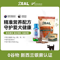 ZEAL主食犬罐170g+犬牛奶380ml+风干菲力牛排125g，新人首单79元！！
