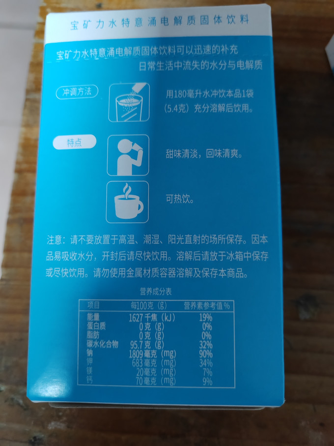 大塚功能饮料