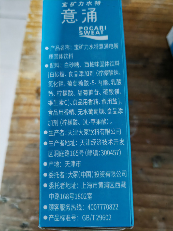 大塚功能饮料