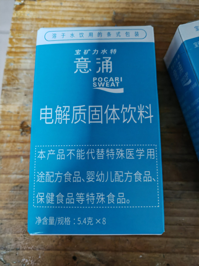 大塚功能饮料