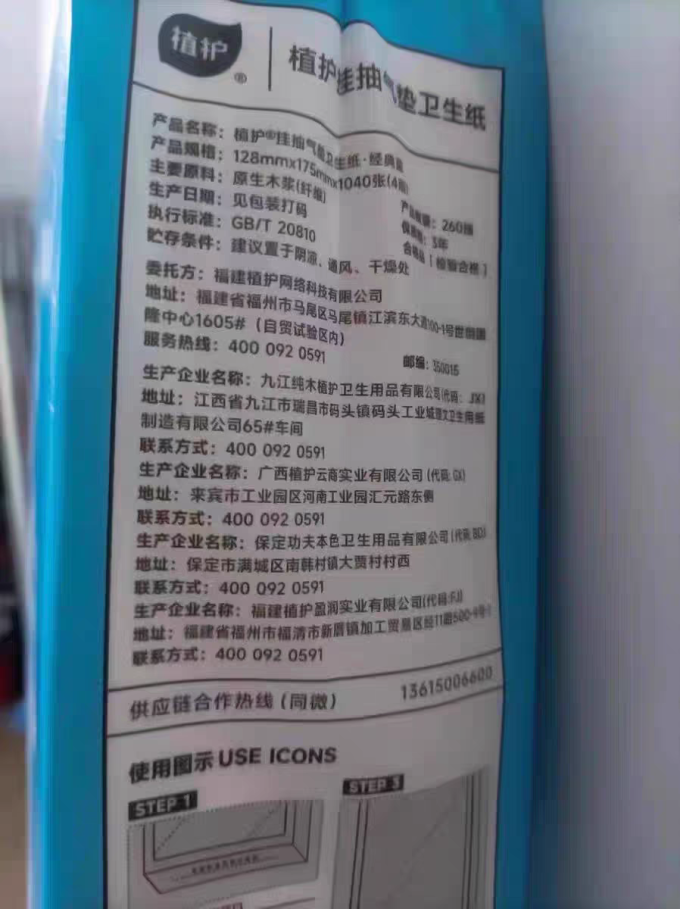 抽纸