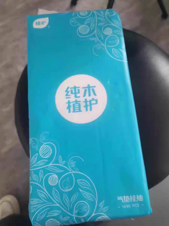 抽纸