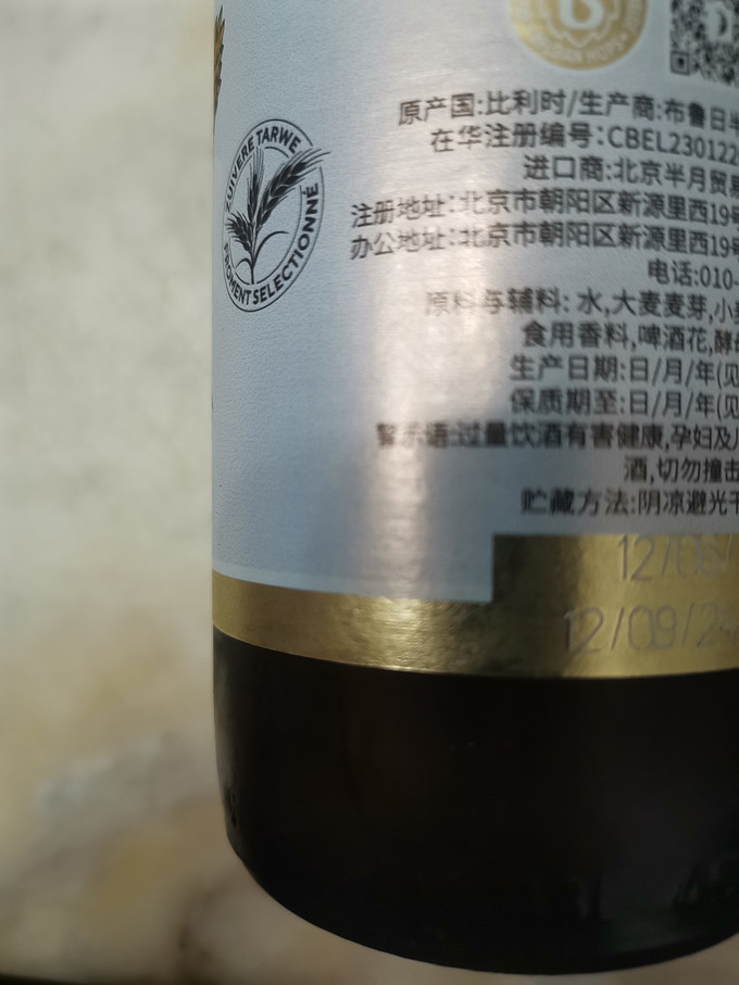 布鲁日白啤酒