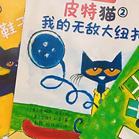 让宝宝养成好性格的童书《皮特猫》推荐！