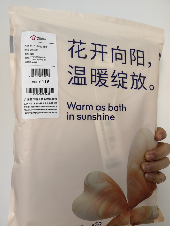 都市丽人内衣