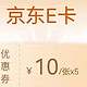 光大150毛！建行会员日搞定拿100京东E卡！速度冲