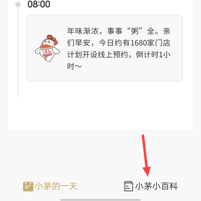 茅台白酒