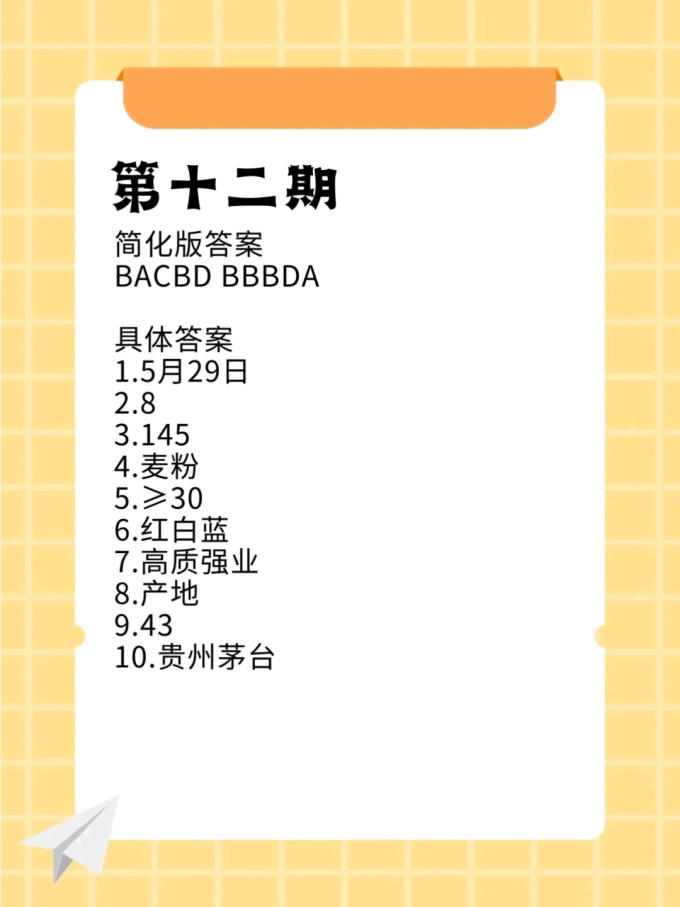 茅台白酒