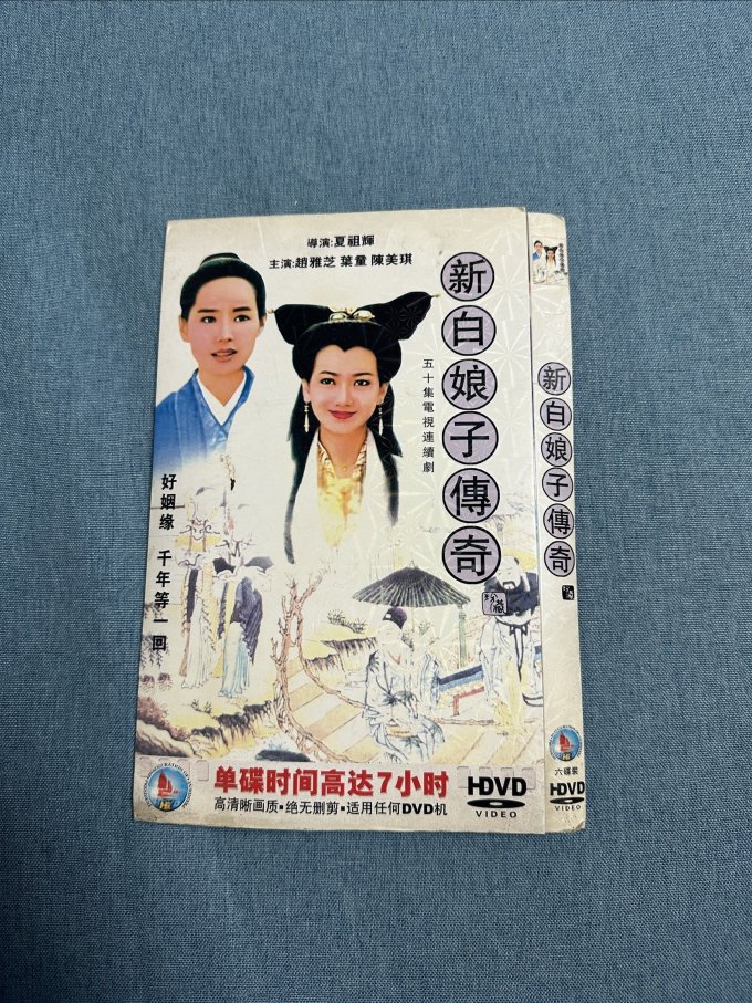 刻录碟片