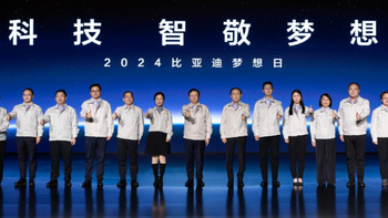 上半场电动化 下半场智能化 浅谈比亚迪梦想日发布会 