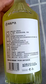 网易严选 小青柑果味酒520ml  低度微醺甜酒纪念日礼物夏日饮料