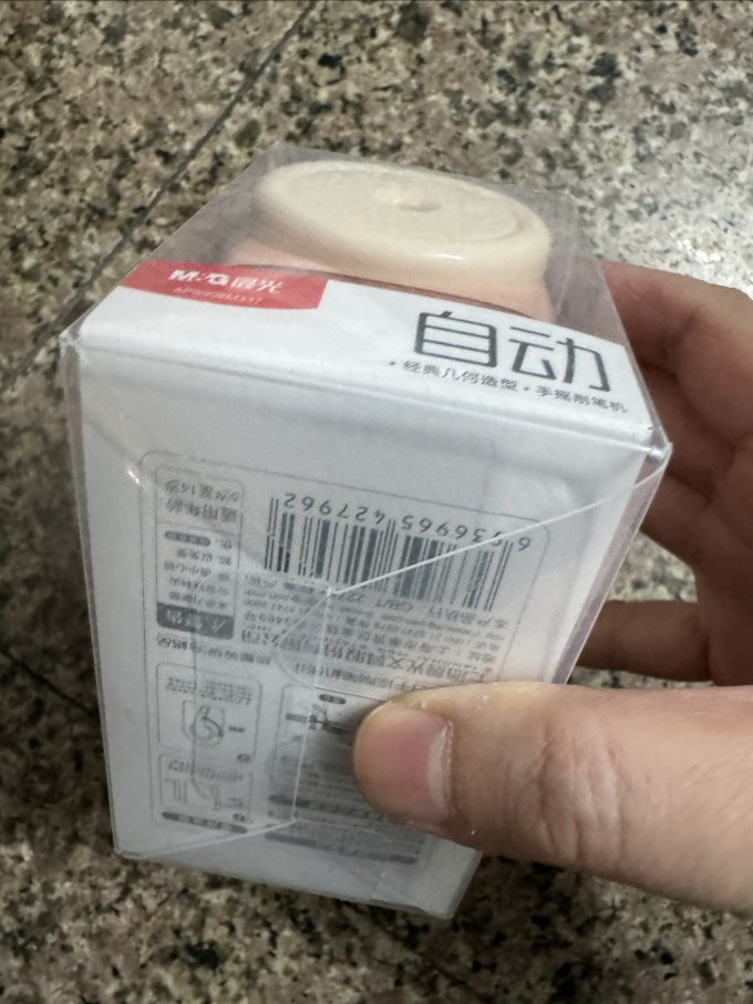 晨光削笔刀