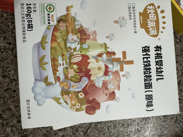 给宝宝当辅食