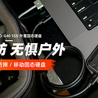 #闪迪大师G40 ssd🔥雷电3接口双模式⚡️1T移动固态硬盘💾-速度与容量的完美结合！