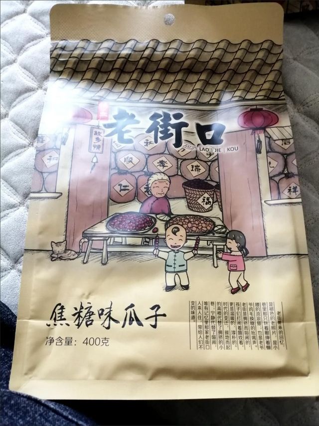 年货咋能少的了瓜子呢