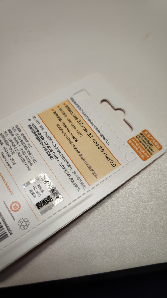 铠侠U盘