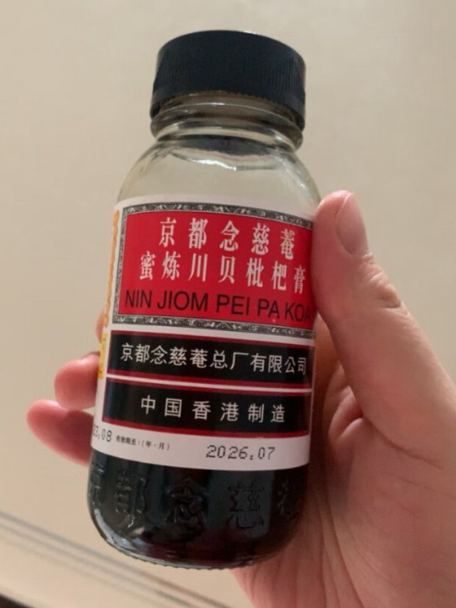 京都念慈菴，止咳新选择！