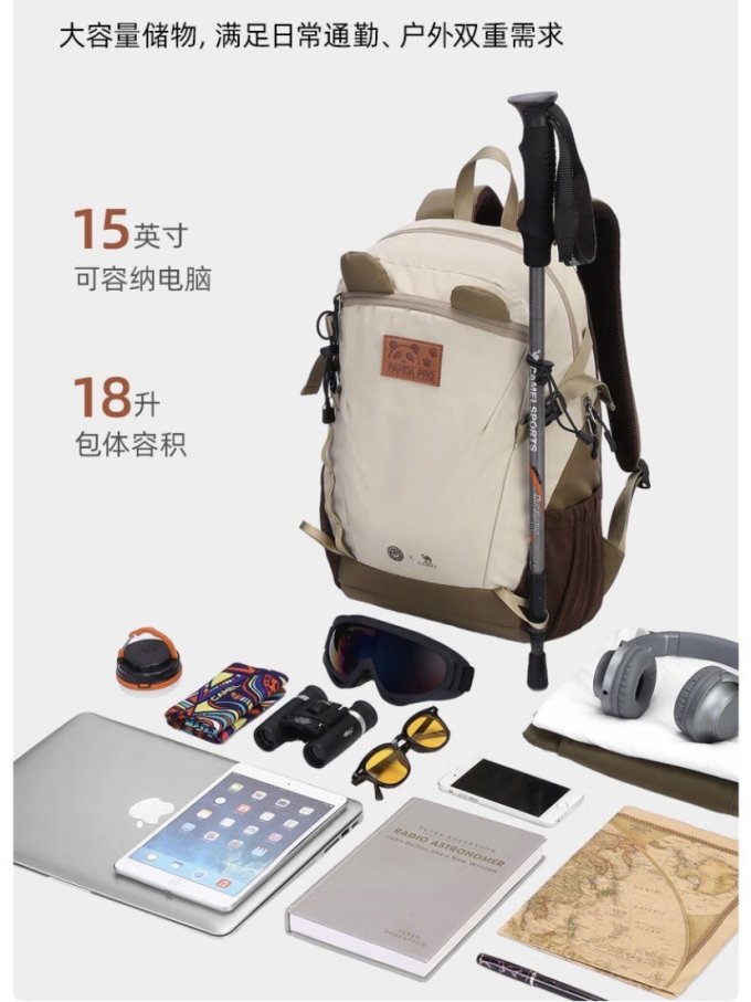 骆驼旅行背包