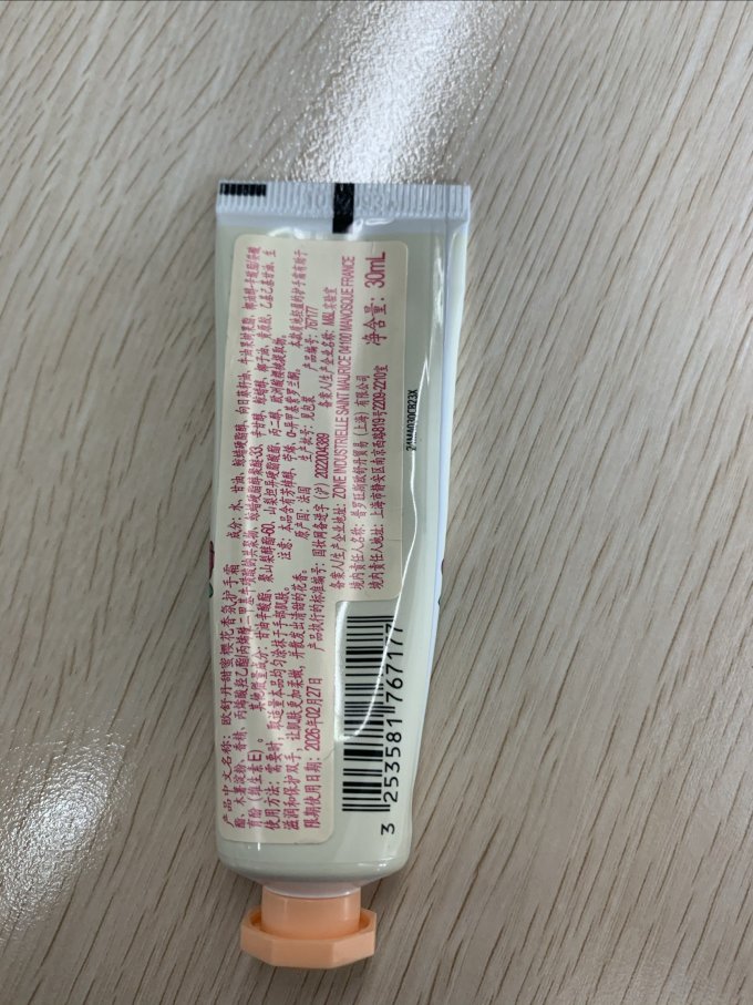欧舒丹护手霜