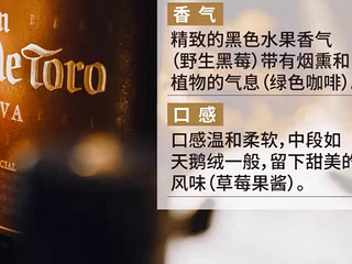 桃乐丝公牛血红酒