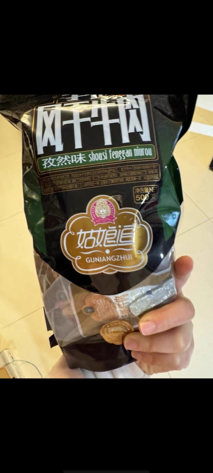 姑娘追肉干肉脯
