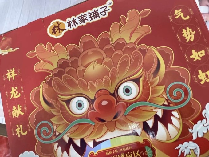 林家铺子方便速食